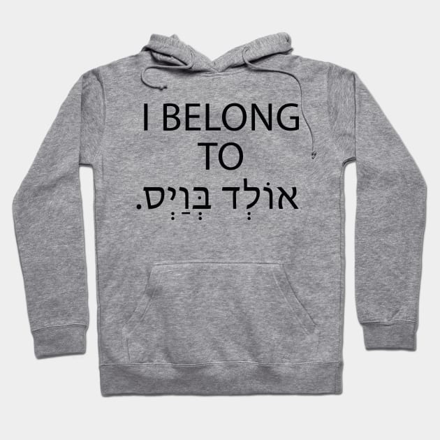 I Belong To Old Boys - אני שייך לאולד בויס Hoodie by Nova Digital&Design